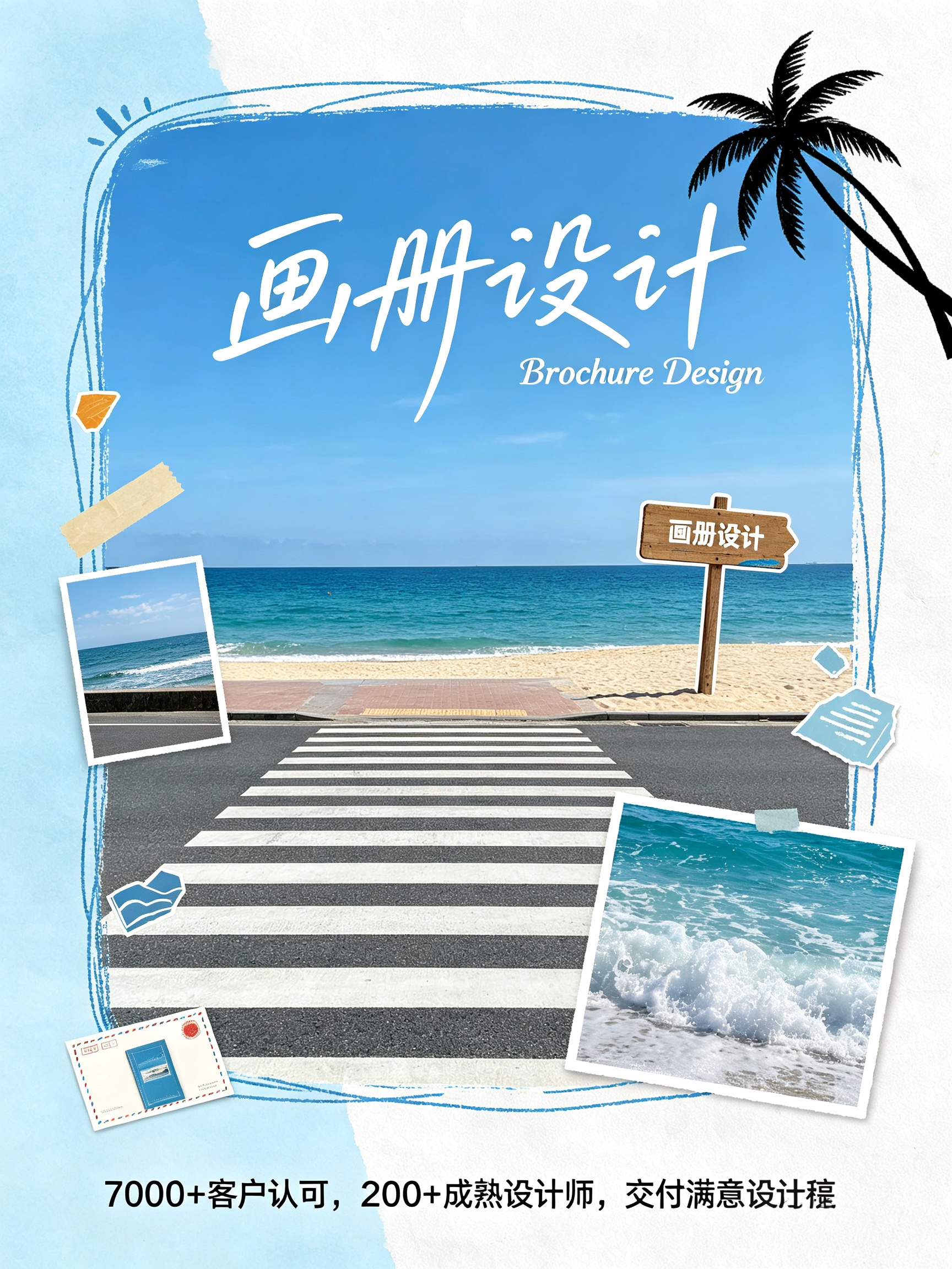 杭州专业画册设计公司哪家靠谱